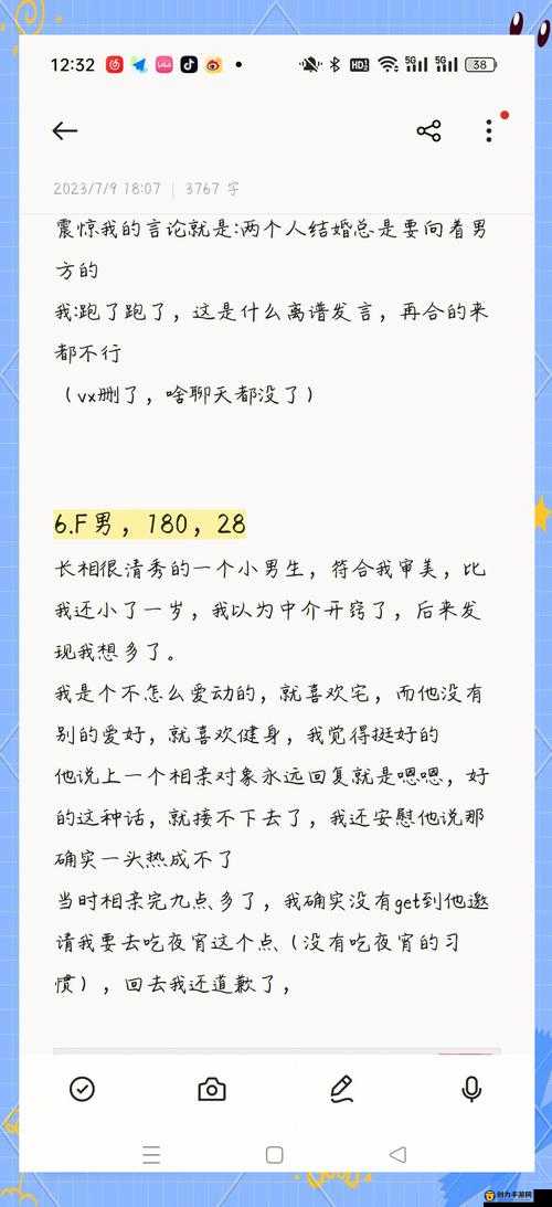 我们两家的荒唐事：那些令人哭笑不得的奇葩经历