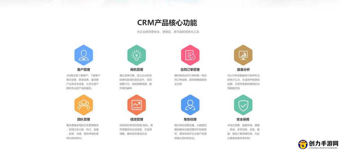 日本免费 SaaS CRM ：探索其独特优势与广泛应用场景